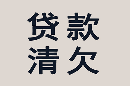 顺利拿回150万合同违约金